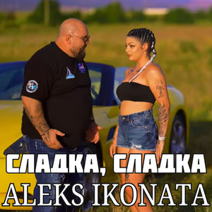 Сладка, Сладка