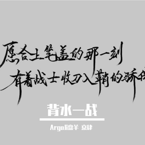 骄傲（prod by Red killer）