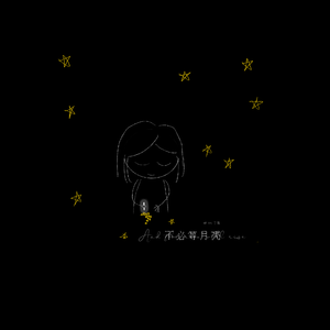 And the moon will rise(伴奏)