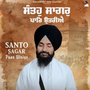 Santo sagar par utariye