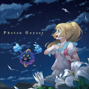 戦闘！ウルトラネクロズマ