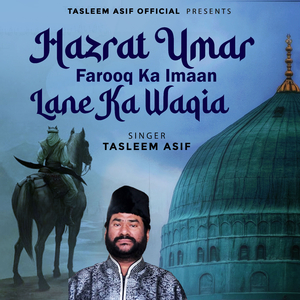 Hazrat Umar Farooq Ka Imaan Lane Ka Waqia