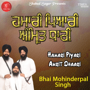Hamari Piyari Amrit Dhaari