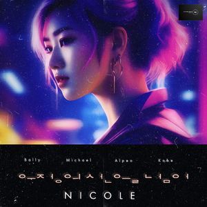 우정의 선을 넘어_Beyond the Line of Friendship