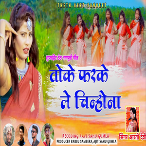 Toke Farak Le Chenhona (Nagpuri)