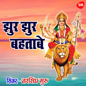 Jhur Jhur Bahatawe Purwa Pawanwa