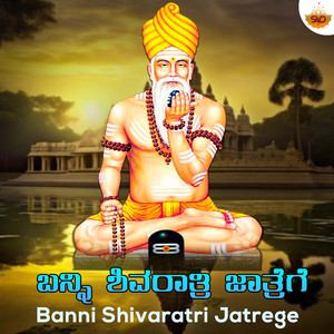 Banni Shivaratri Jatrege