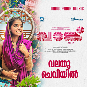 Valathu Cheviyil (From "Vaanku")