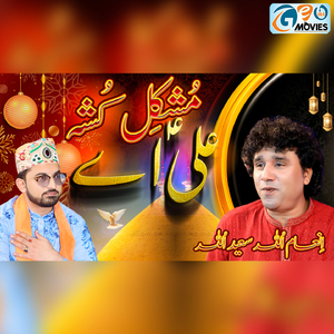 Mushqil Kusha Ali Aye