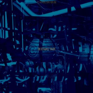 七彩压力印象数