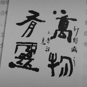 茫(吉他版雅意)