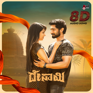 Olavu Moodo Kaalavu 8D Audio Song