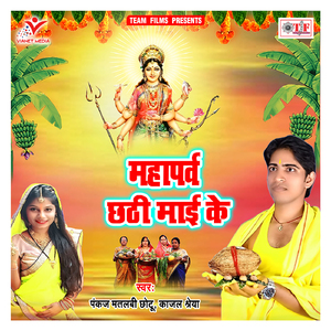 Dinanath Karile Gohar Ho