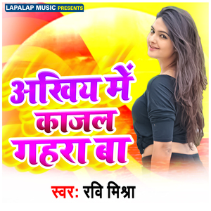 Akhiya Me Kajal Gahra Ba