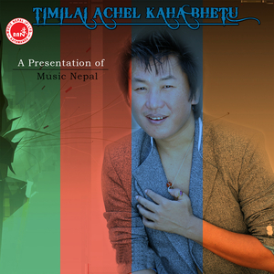 Thamera Kina Chhodeu