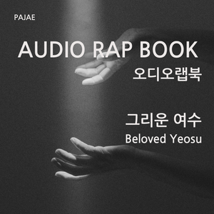 남낙현이 왔던 길