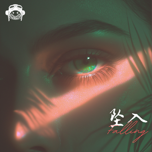 Falling(坠入)