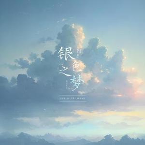 海之咏叹 - 竖琴