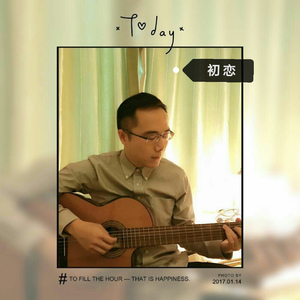 初恋（Cover 林志美）