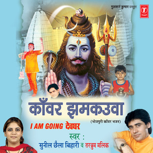 E - Ho Paanwala Bum Ji