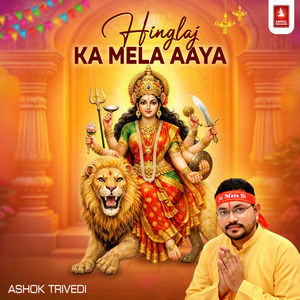 Mun Te Jholi Tuhenje Dar Jhalli Aa