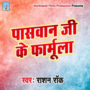 pasawan Ji ke farmula