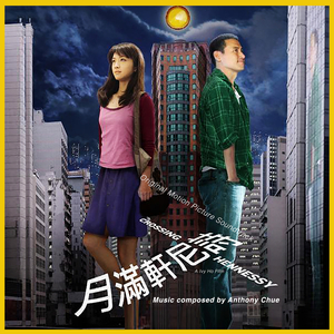 Crossing Hennessy (Love Theme)
