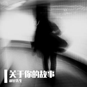 遗憾的是我错过了你