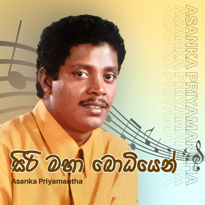 Siri Maha Bodiya
