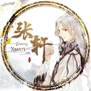 天下为棋（翻自 音频怪物）