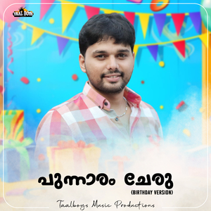 Punnaram Cheru (Birthday Version)