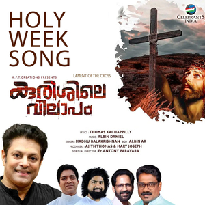 Gagulthayile Shoonyamam (Instrumental)