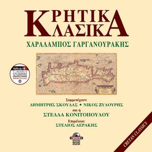 Irakleiotikes kontylies