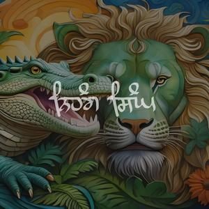 Blue Army (feat. Giani Sher Singh Ji)