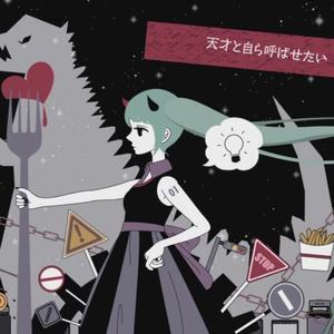 ハングリーモンスター