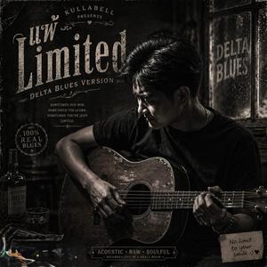 แพ้ Limited (Delta Blues)