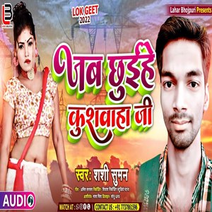 Jab Chhuihe Kushwaha Ji