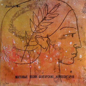 Балада за белия паметник