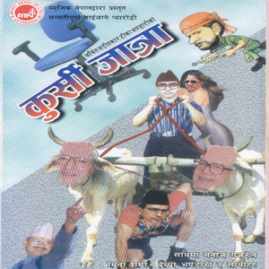 Ma Ta Hajur Pradhanmantri