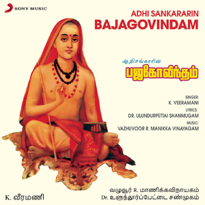 Gangaiyil Kuliththum