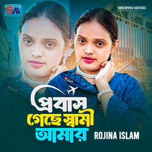 Probas Geche Sami Amar