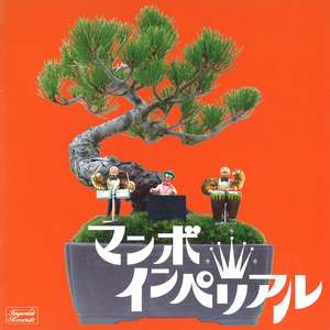 マンボ・ボンド