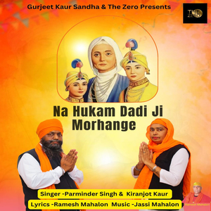 Na Hukam Dadi Ji Morhange