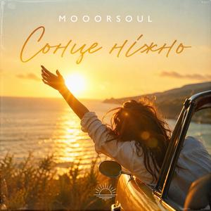 Mooorsoul Сонце ніжно