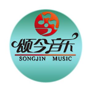 铁打的营盘流水的兵