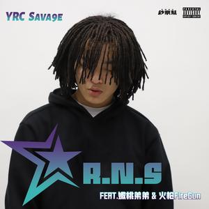 R.N.S (feat. 嫩桃弟弟 & 火枪FireGun)