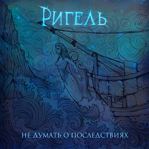 Неизвестность