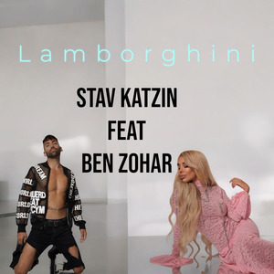 למבורגיני (Radio Edit)