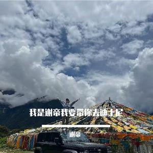 天下的乌鸦一般黑 伴奏