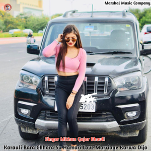 Karauli Bara Chhora Su Hamari Love Marriage Karwa Dijo